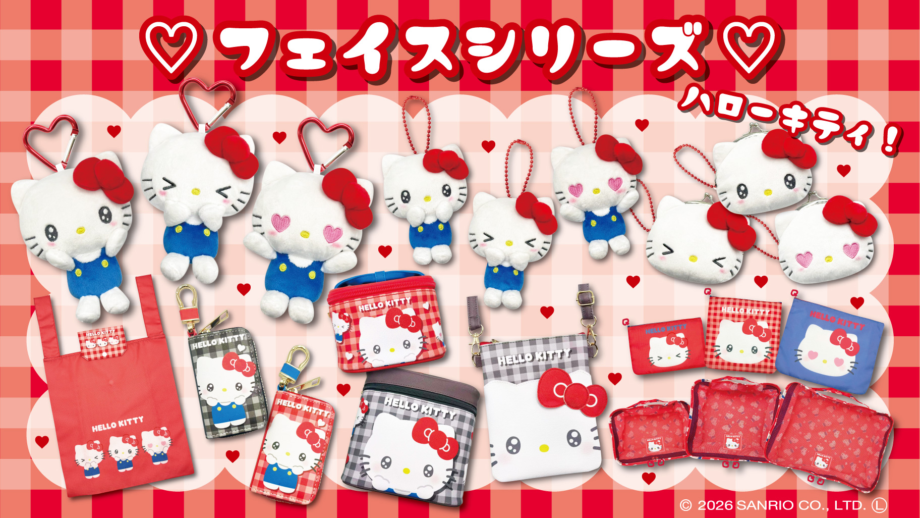 🎀【預訂】Kitty 格仔紋公仔掛飾 A