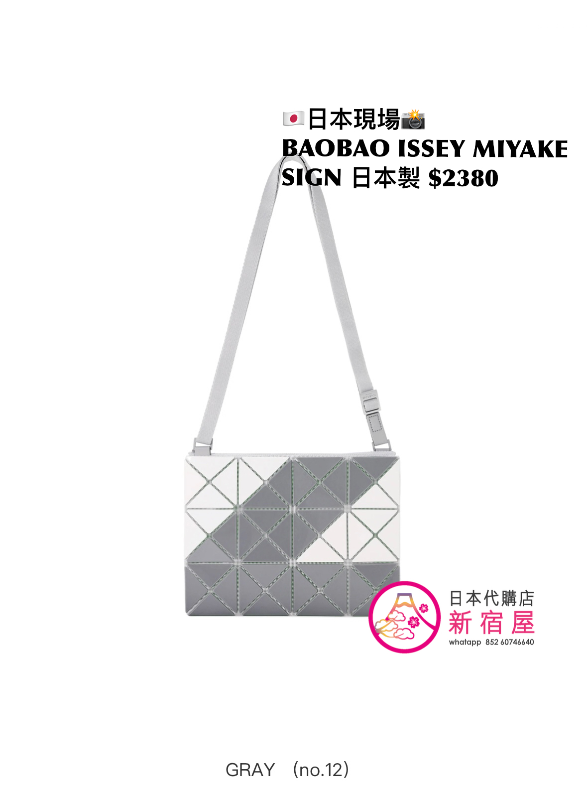 BAOBAO ISSEY MIYAKE SIGN
