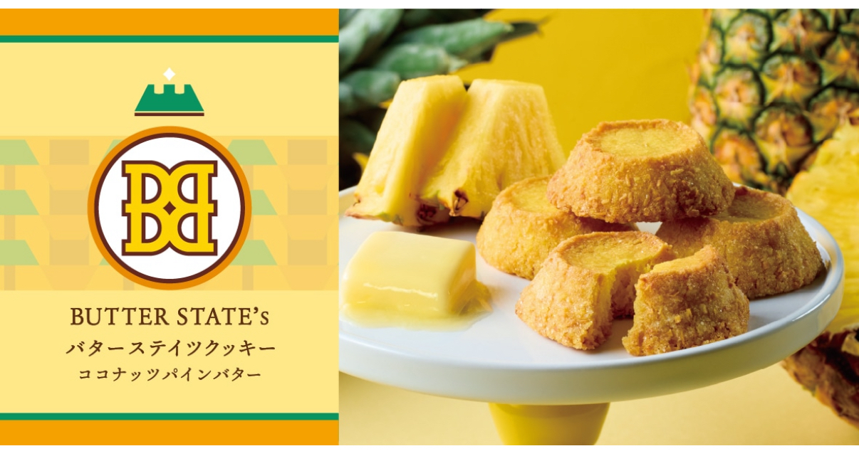 日本直送 夏季限定 BUTTER STATE'S奶油瀑布餅乾