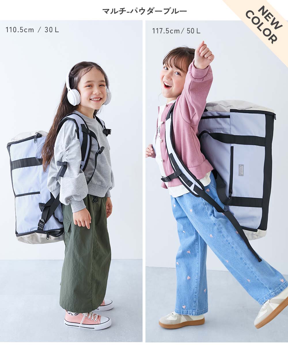 🆕【⭐訂購⭐】🌀 🇯🇵 日本直送❣️ #親子裝❣️ 3 WAY 大容量運動包（30L/50L）［11款選］🌀[ELGD-0038][260807]