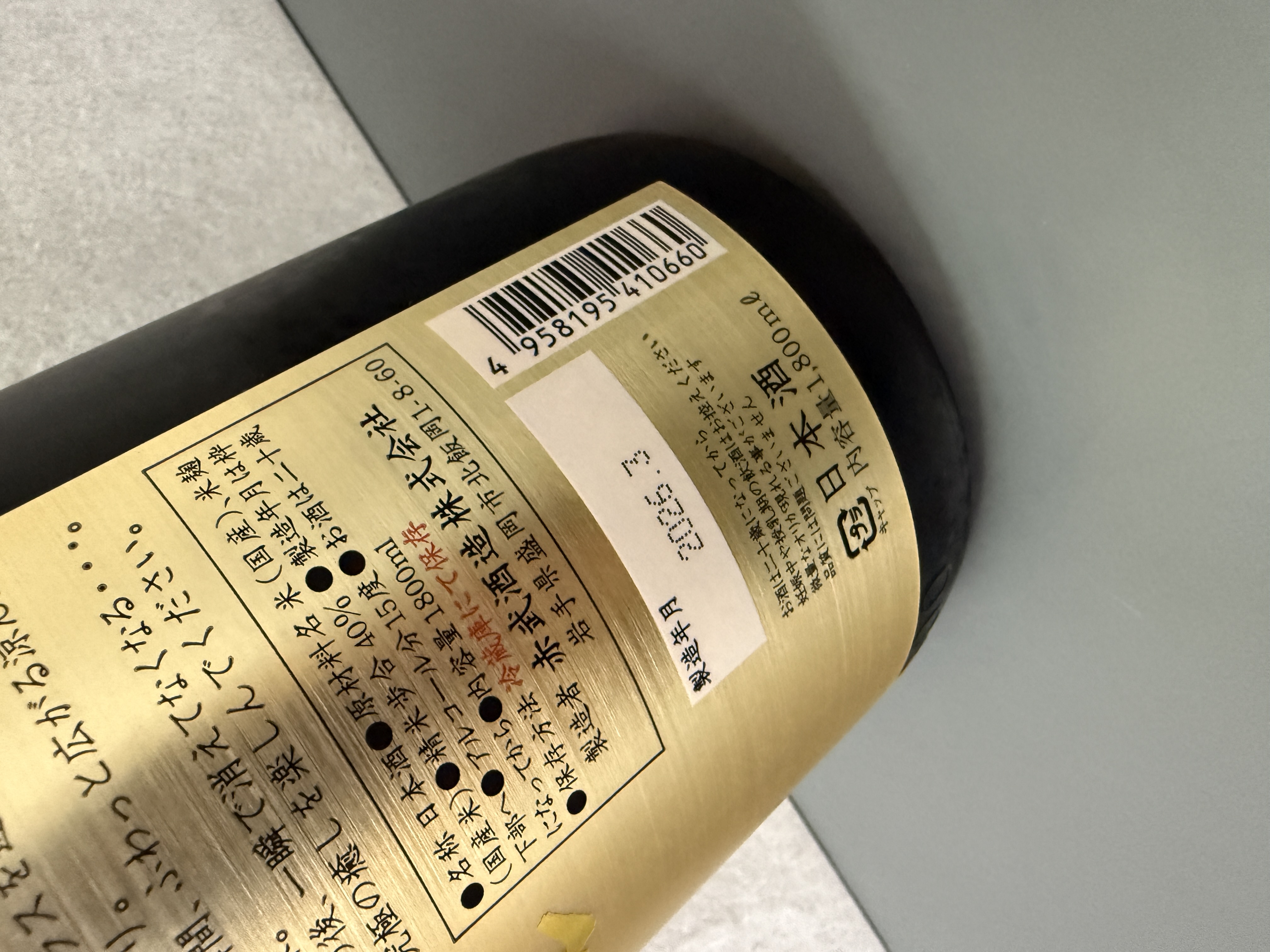 AKABU 純米大吟釀 吟銀河 1800ml