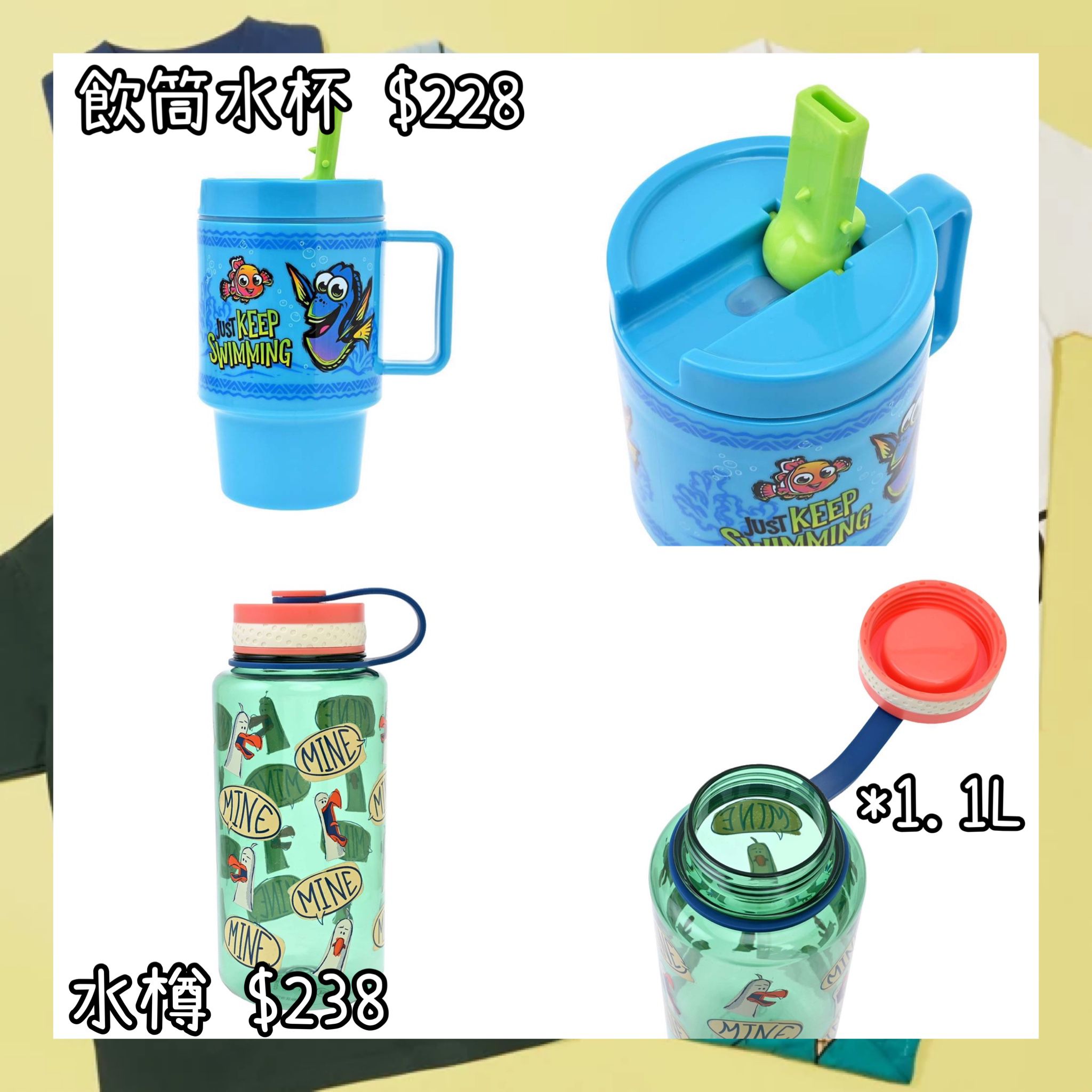 ：日本：NEMO MINE MINE MINE 2/6 日本發賣 飲筒水杯 水樽