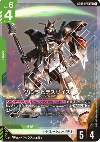 Gundam TCG Card Game - GD01-025 (LR) Gundam Deathscythe