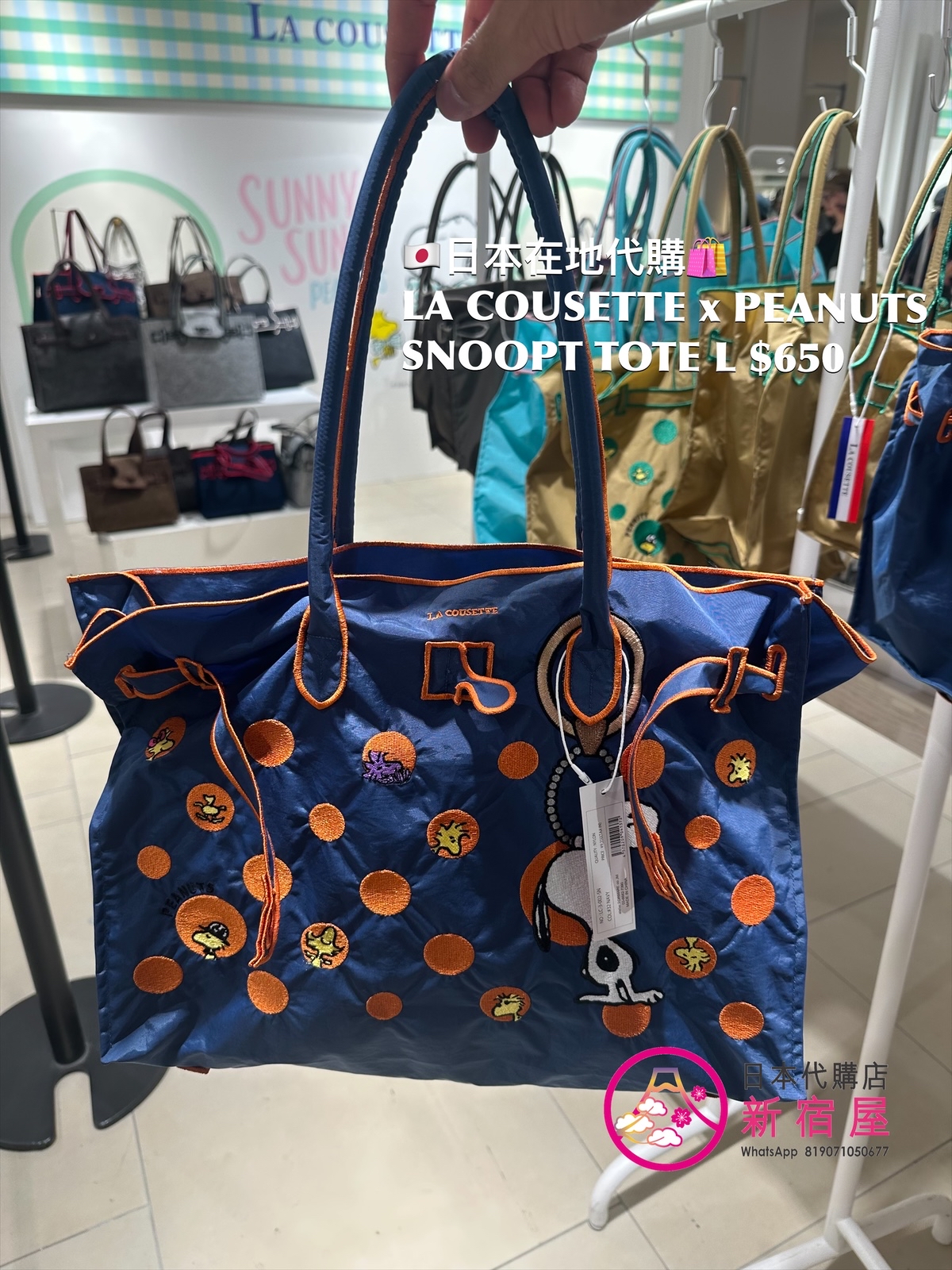 LA COUSETTE x PEANUTS SNOOPY TOTE L
