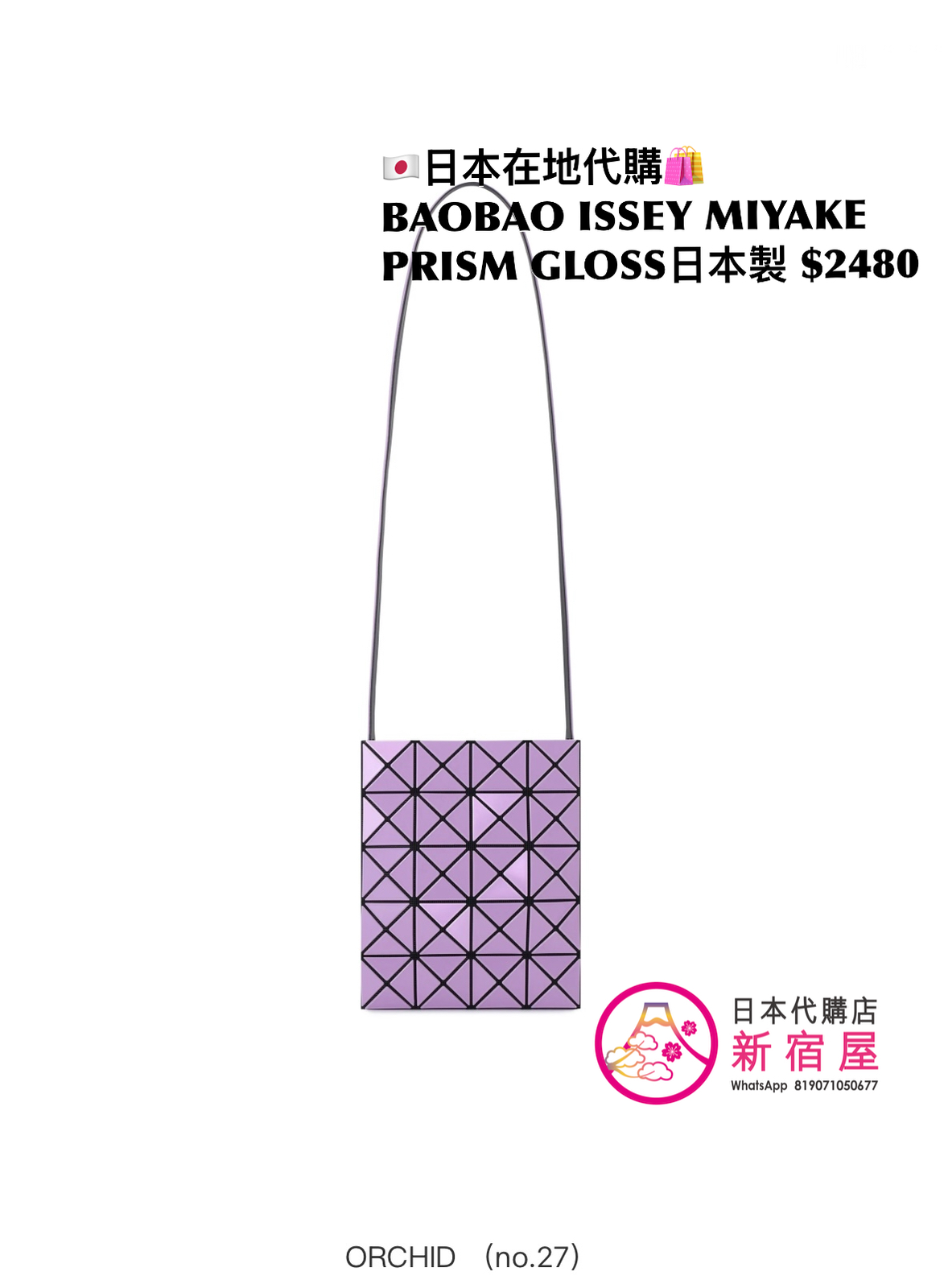 BAOBAO ISSEY MIYAKE PRISM GLOSS CROSSBODY