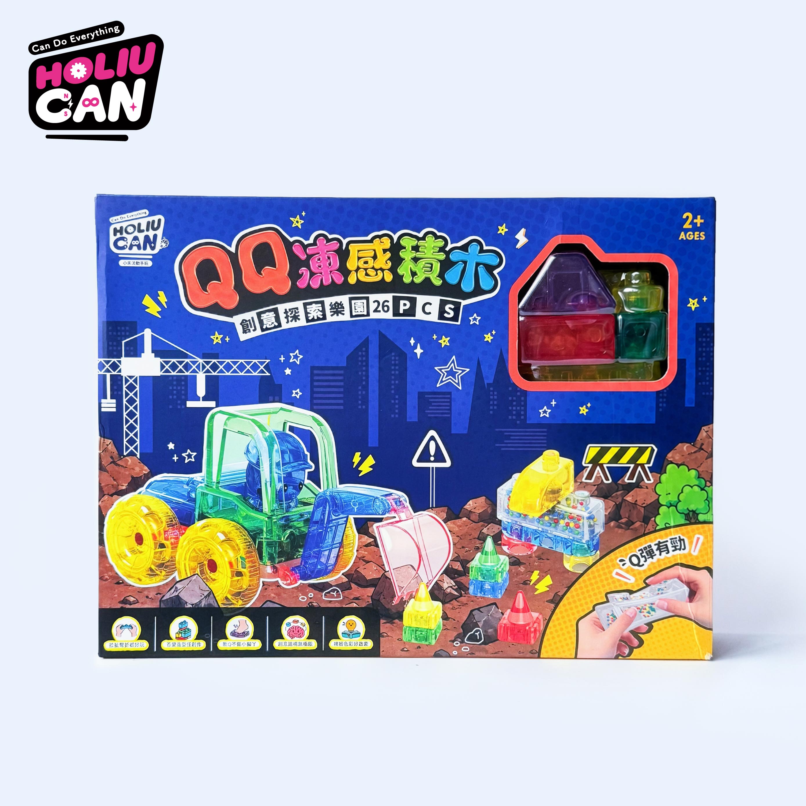 小禾流｜QQ凍感積木創意探索樂園26PCS 