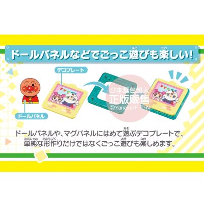 ANPANMAN 麵包超人- 麵包超人 趣味學習拼拼磁貼 DX豪華組(1歲6個月以上)