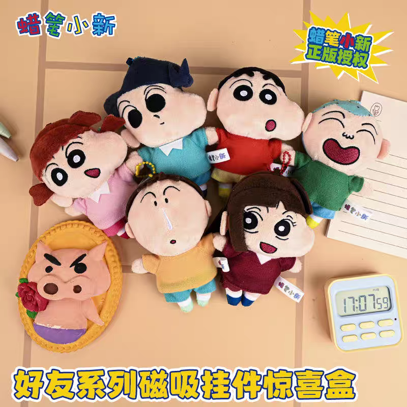 蠟筆小新 磁吸毛絨掛件