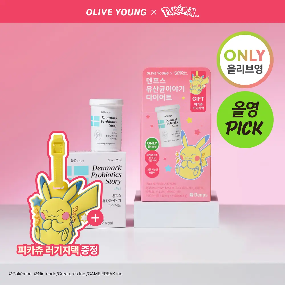 [POKEMON x Denps] 比卡超 Denmark Probiotics Story diet 計劃套裝 