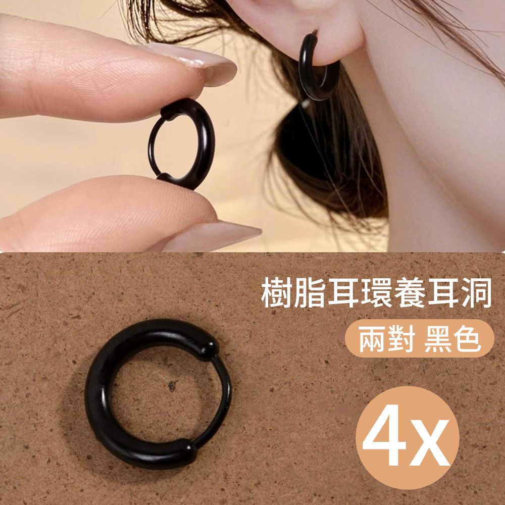 樹脂耳環 養耳洞 簡約耳環 耳骨環 防堵耳釘 耳圈 透明 2對 [平行進口] HK2727