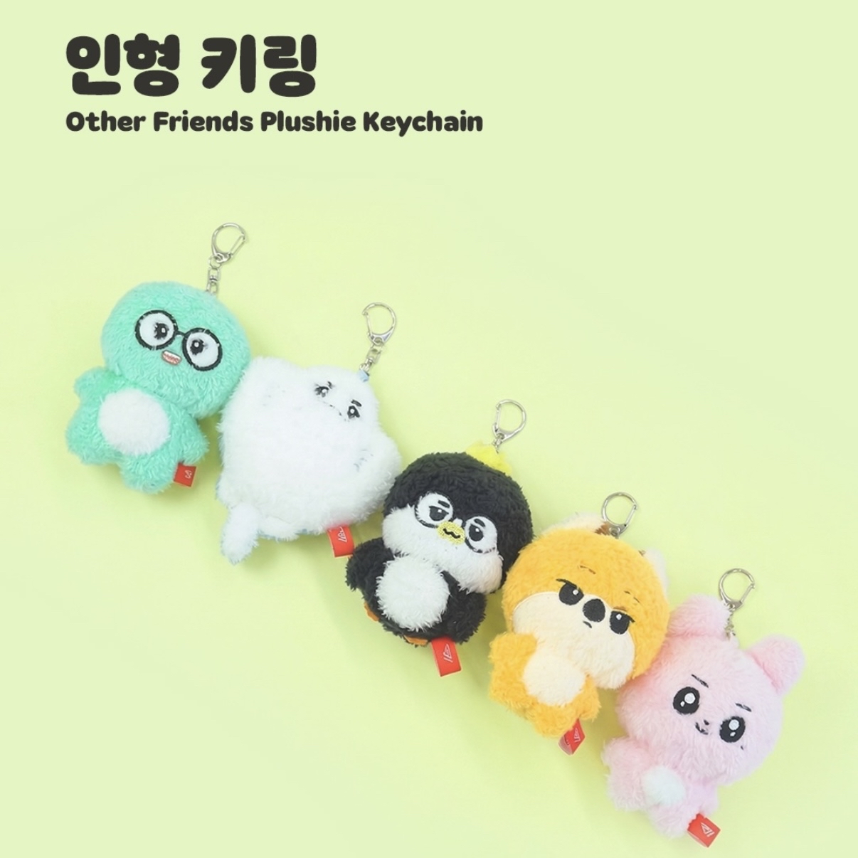 [T1] OTHER FRIENDS - PLUSHIE KEYCHAIN