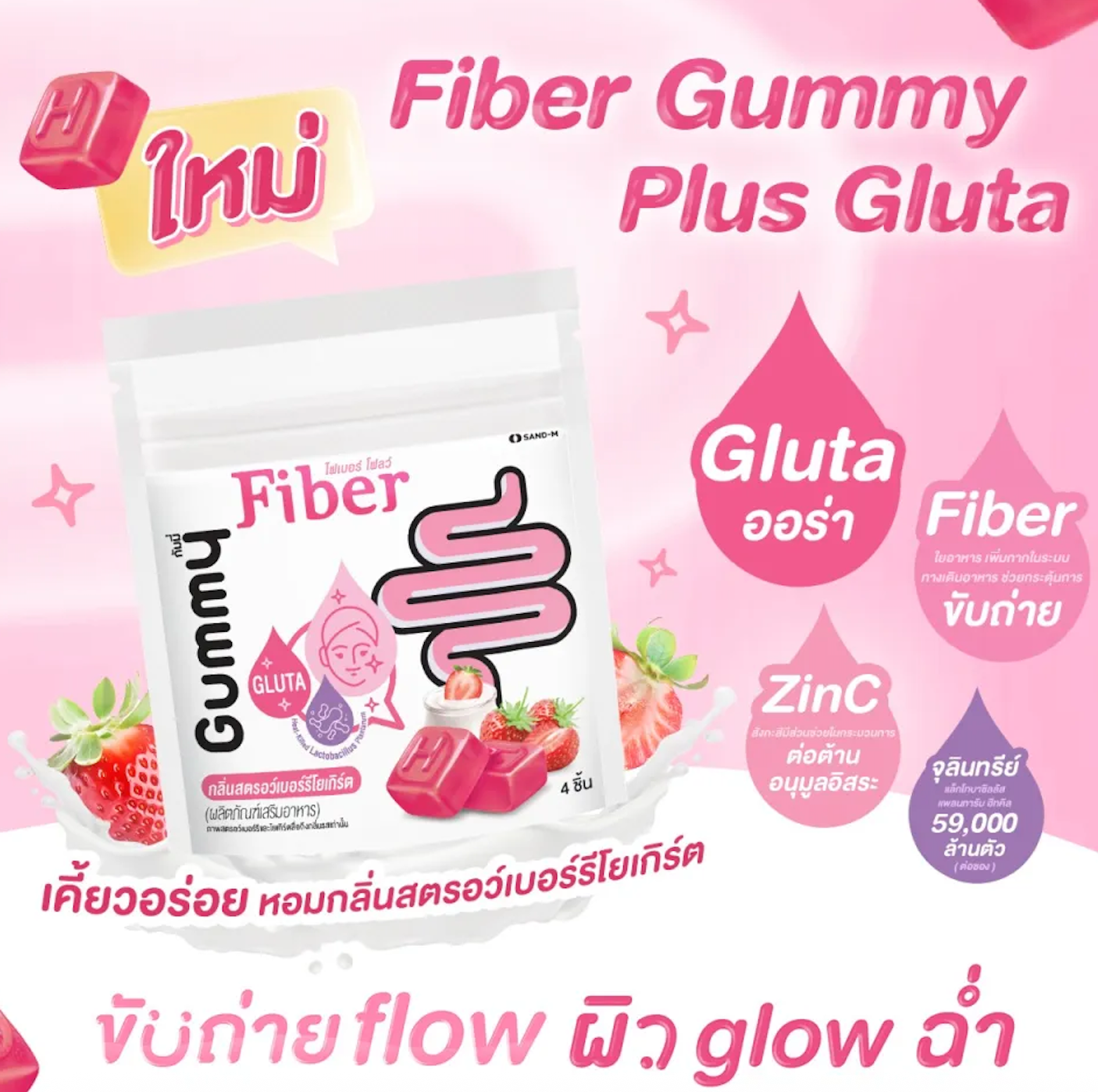 【預訂】泰國 HANDYHERB GNITE Fiber L-Glutathione and Zinc Gummy