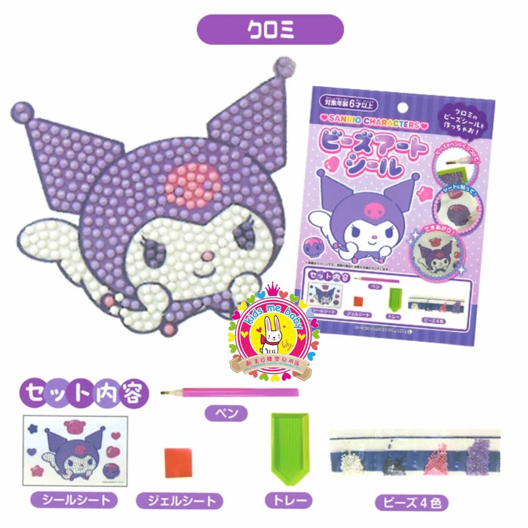 Kuromi 酷洛米 閃珠貼紙藝術套裝 ⭐
