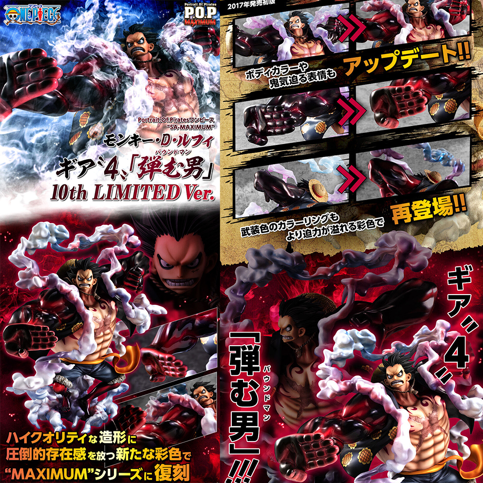 (預訂訂金 $500) (總價 $1464) (魂限) MegaHouse Portrait.Of.Pirates One Piece “ SA-MAXIMUM” 海賊王 路飛 4檔 彈跳人 10週年記念版 (行版) POP Monkey D. Luffy Gear 4 "Bouncing Man" 10th LIMITED Ver.