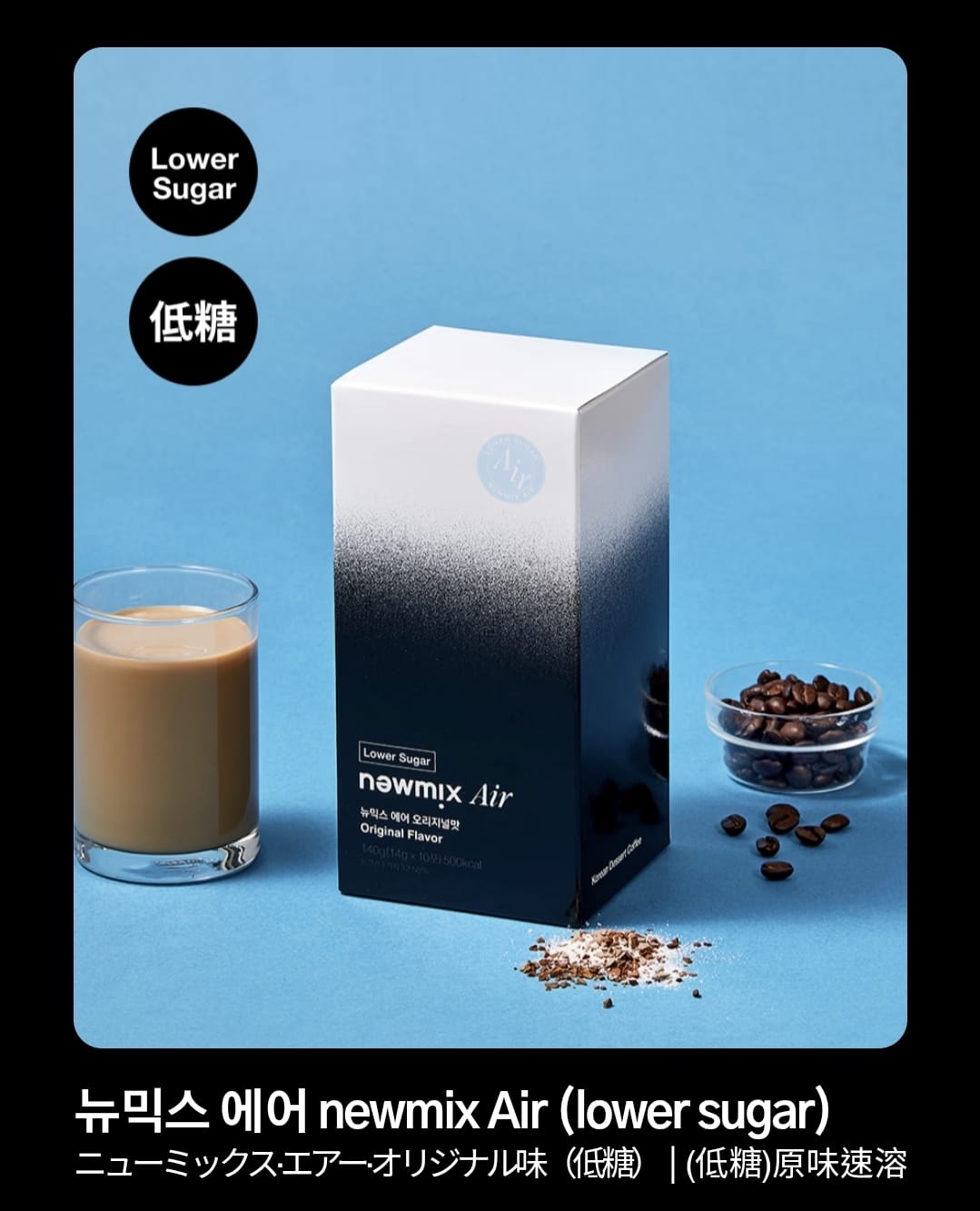 new mix coffee newmix air flavor 10入