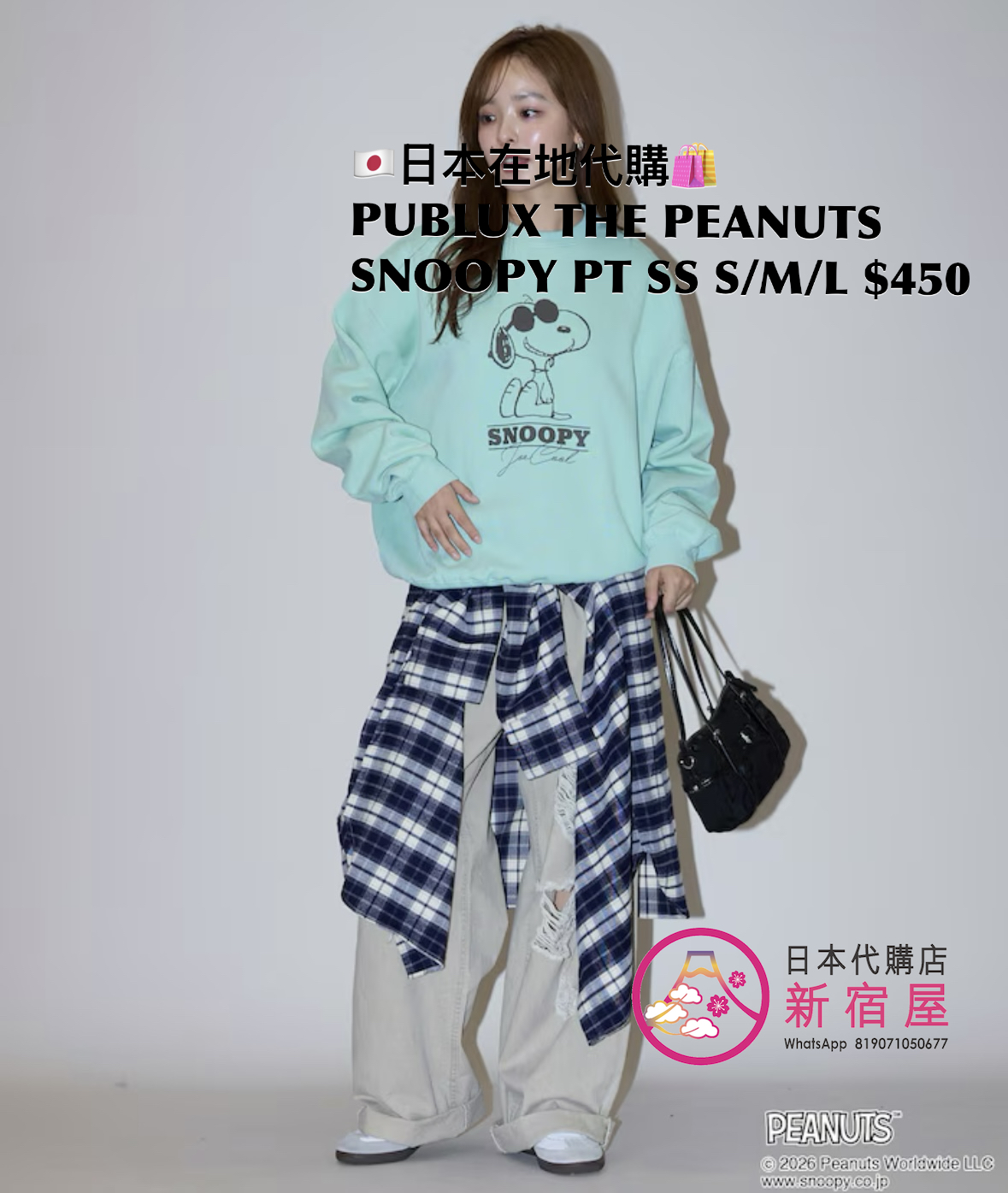 PUBLUX THE PEANUTS SNOOPY PRINT SWEATSHIRT