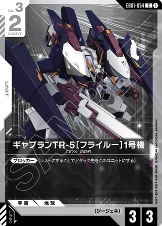 Gundam TCG Card Game - EB01-054 (C) Gaplant TR-5 "Hrairoo" Unit 1 