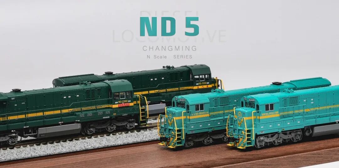 中國ND5進口型內燃機車 長鳴N比例磁控版本