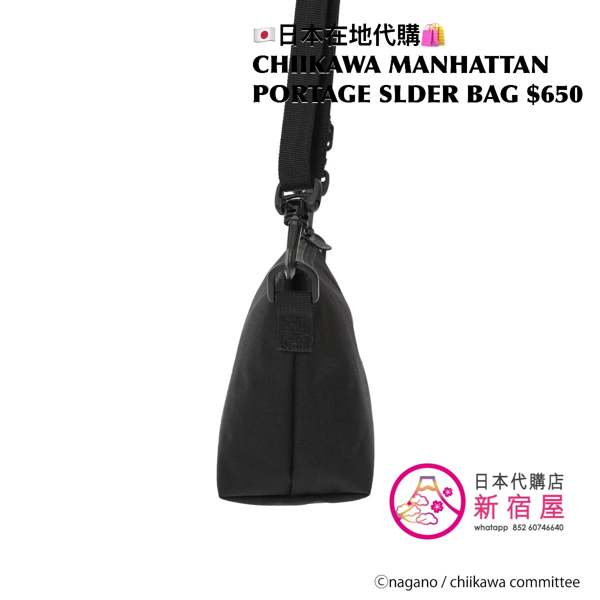 CHIIKAWA MANHATTAN PORTAGE SHOULDER BAG 