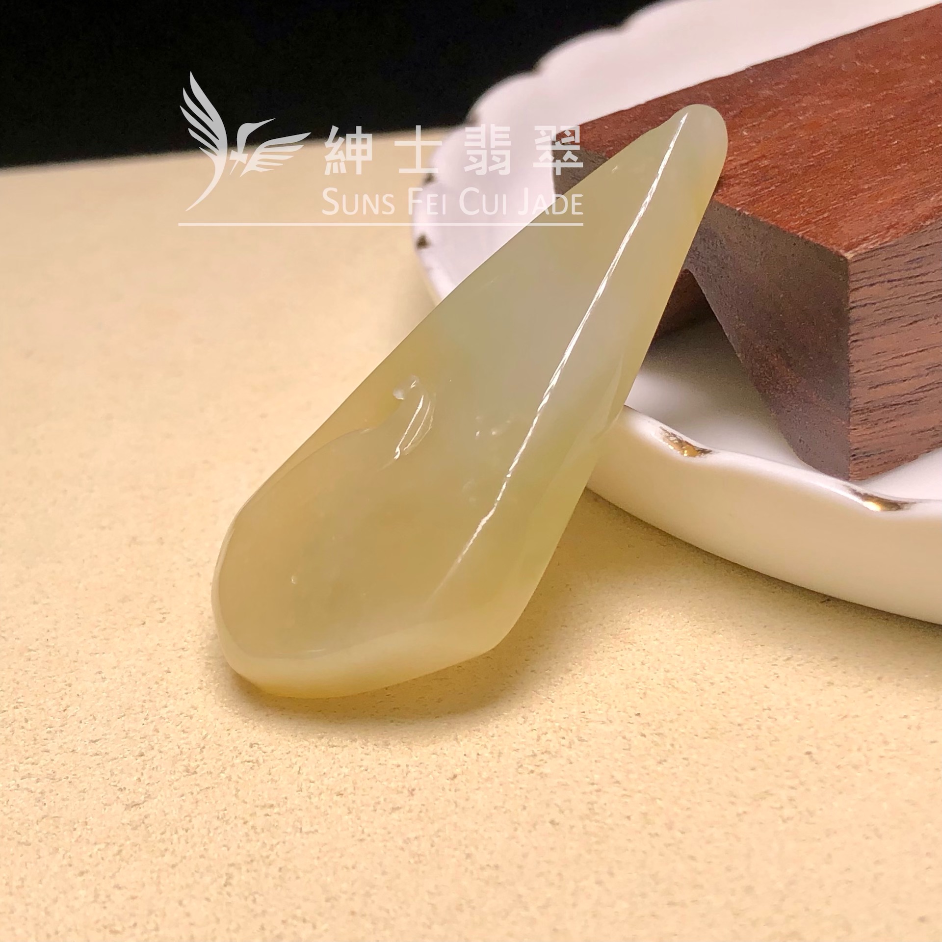 YK00512 黃翡悟道