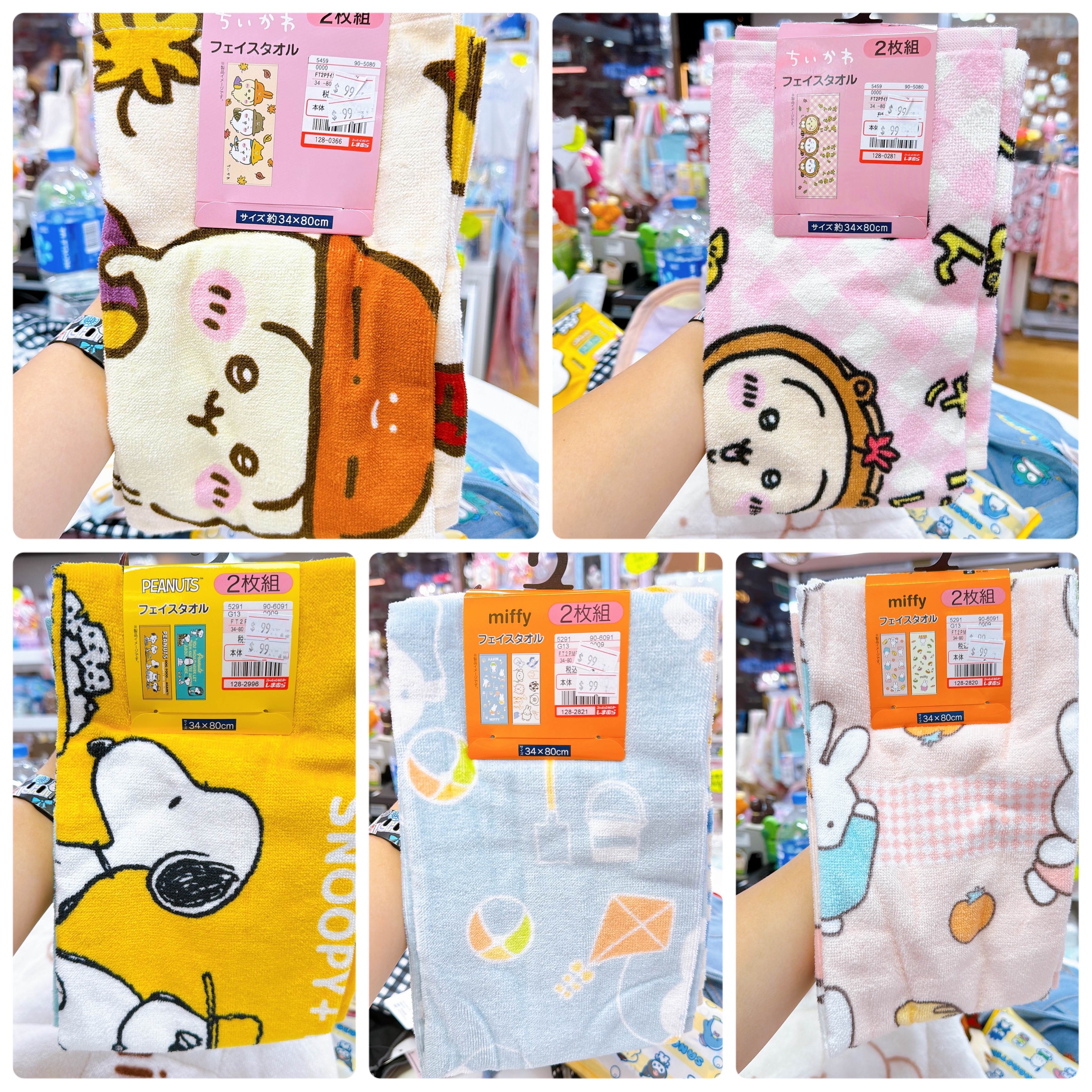 日本直送日本版chiikawa Miffy 34×80 cm長毛巾