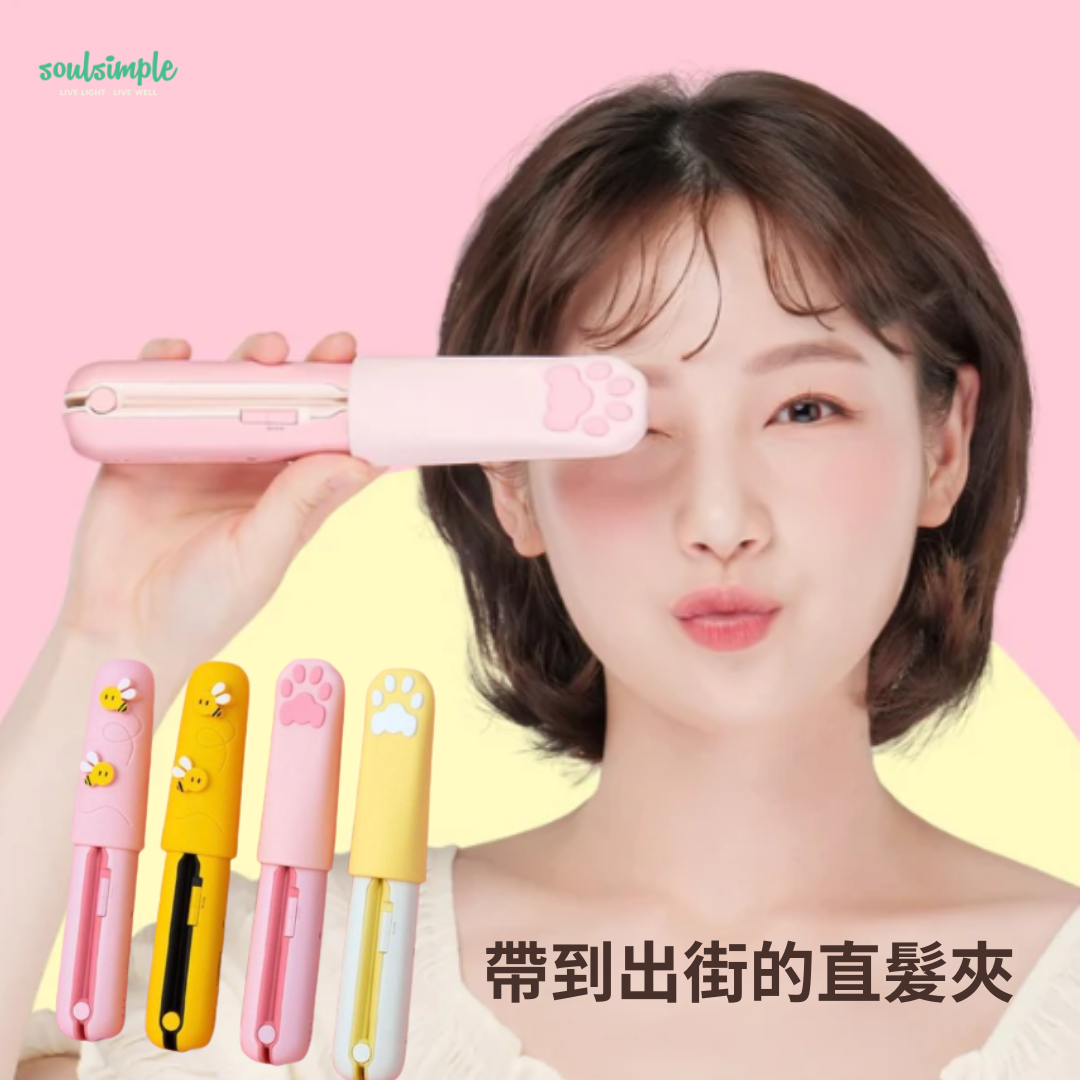 韓國BVLY無線迷你直髮夾