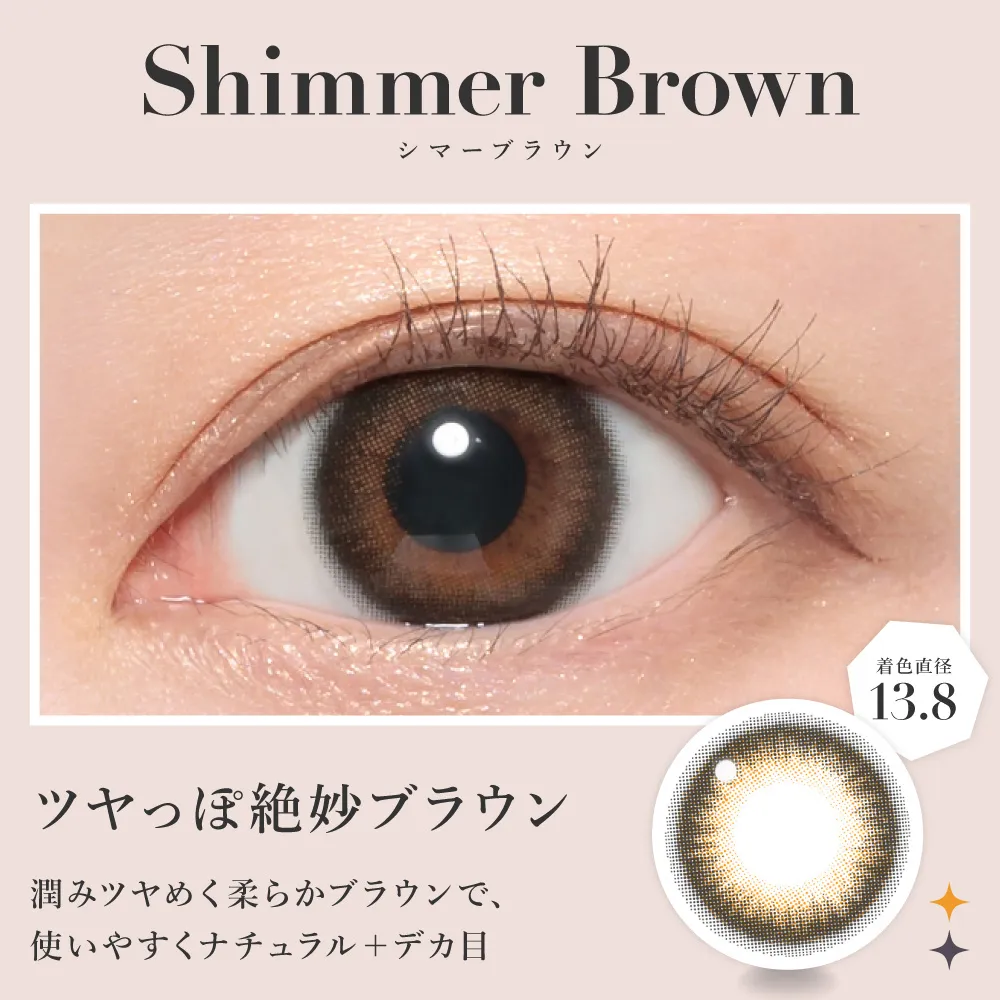 Candy Magic - Secret candymagic Shimmer Brown (1month/1P)