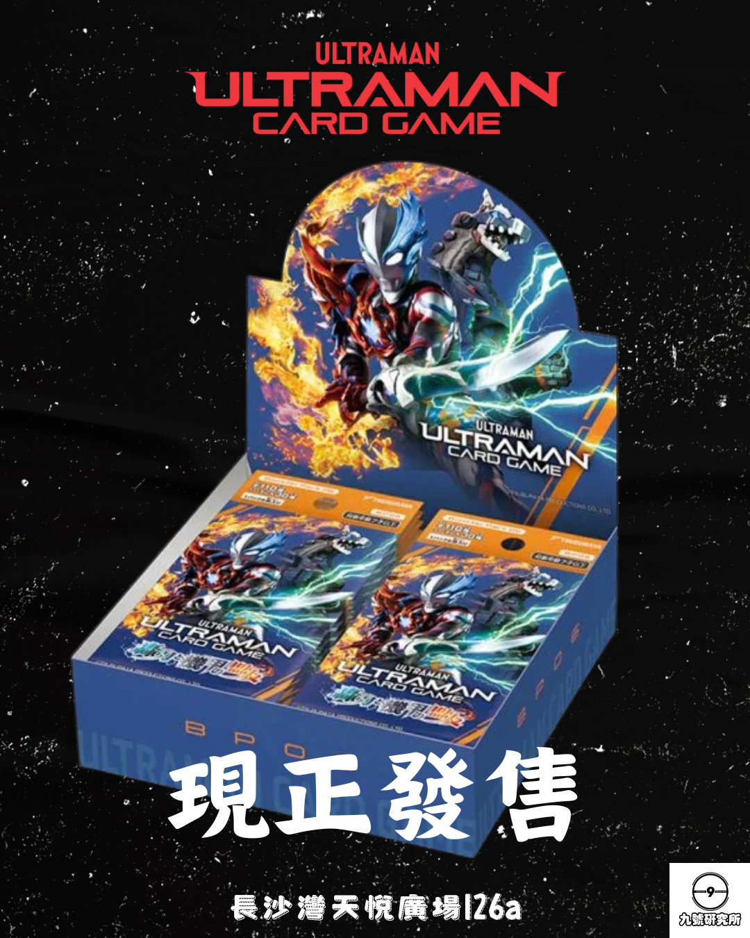 轟刃と機甲の盟友【BP06】