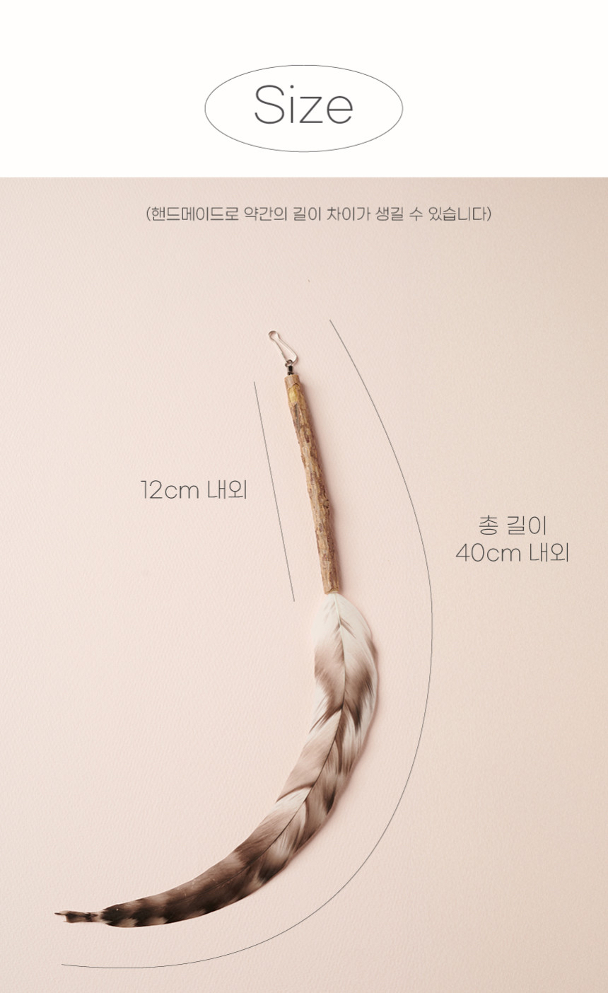 韓國 🇰🇷 乾燥matatabi 羽毛 替換逗貓頭 