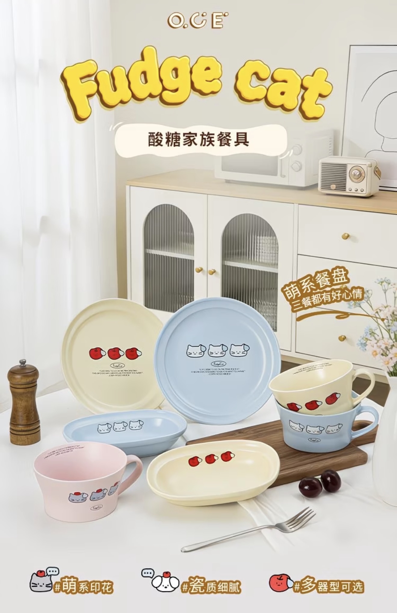 Fudge Cat Plate & Bowl