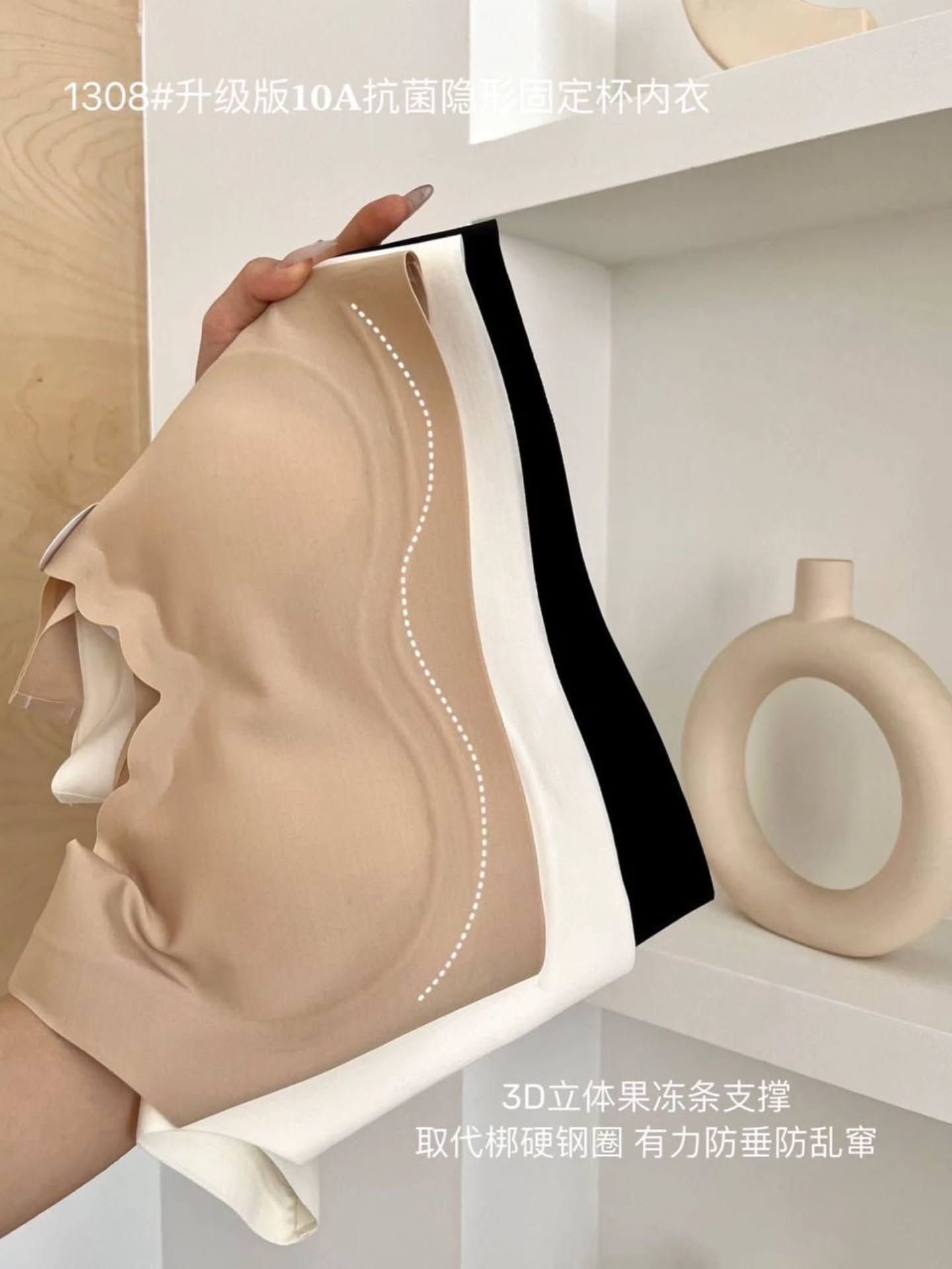 粉底液内衣 宽肩带 🇨🇳