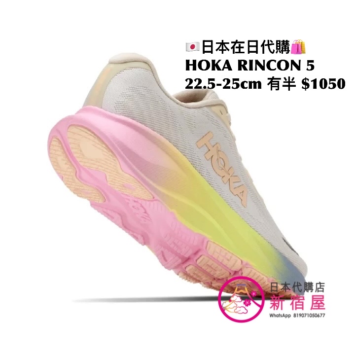 HOKA RINCON 5