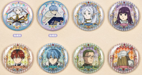 葬送的芙莉蓮 波紋畫框徽章（盲抽）