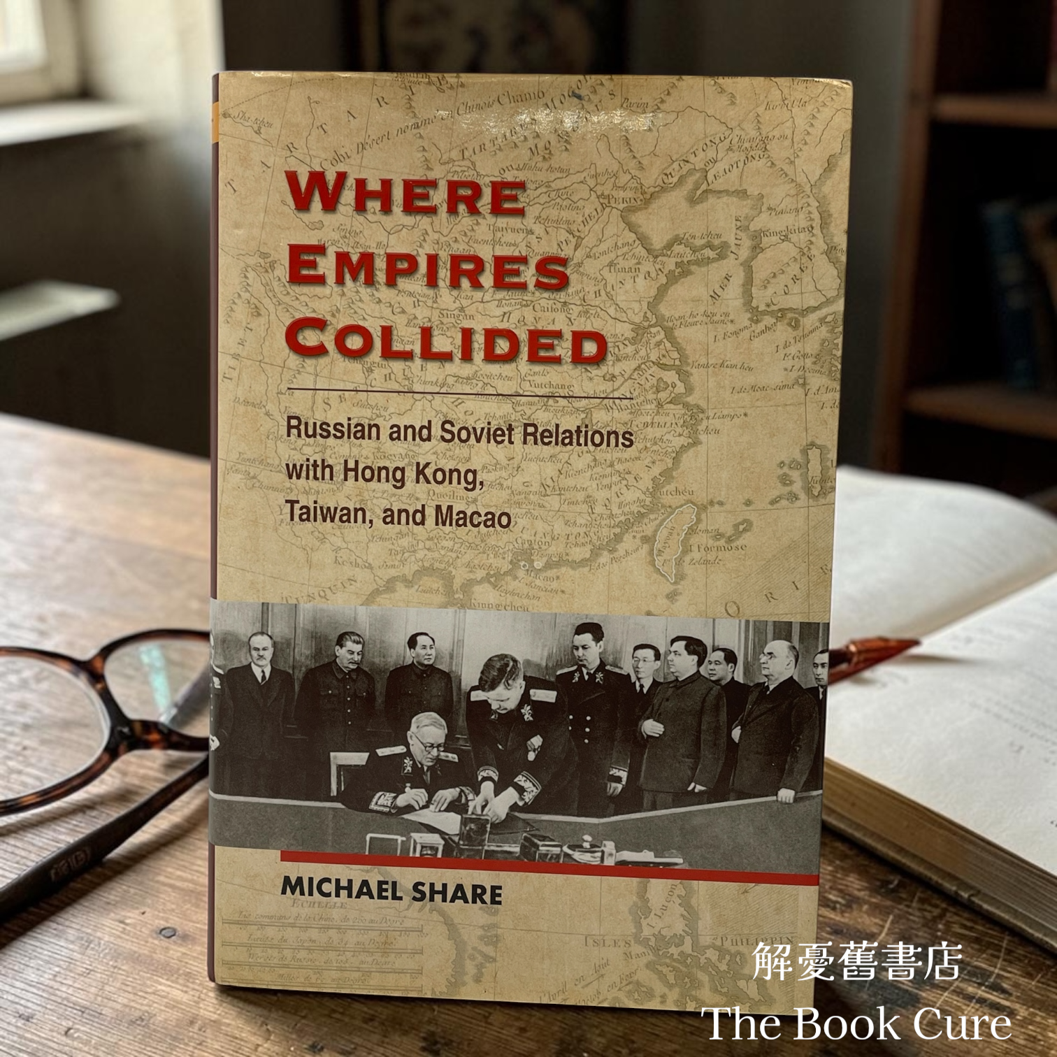 Where Empires Collided: Russian and Soviet Relations with Hong Kong, Taiwan, and Macao /  by Michael Share