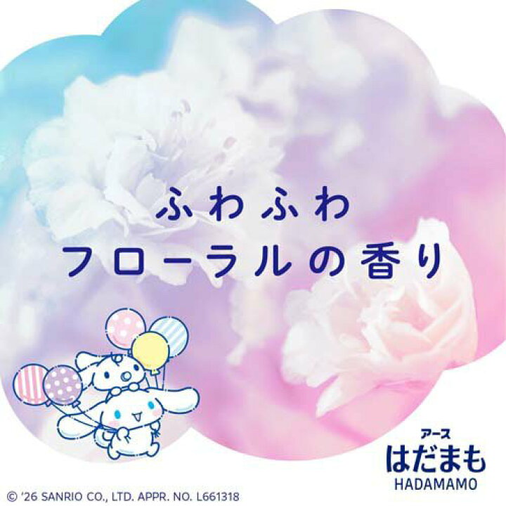 日本地球製藥Earth × HADAMAMO 玉桂狗 長效防蚊蟲噴霧 限定款200ml