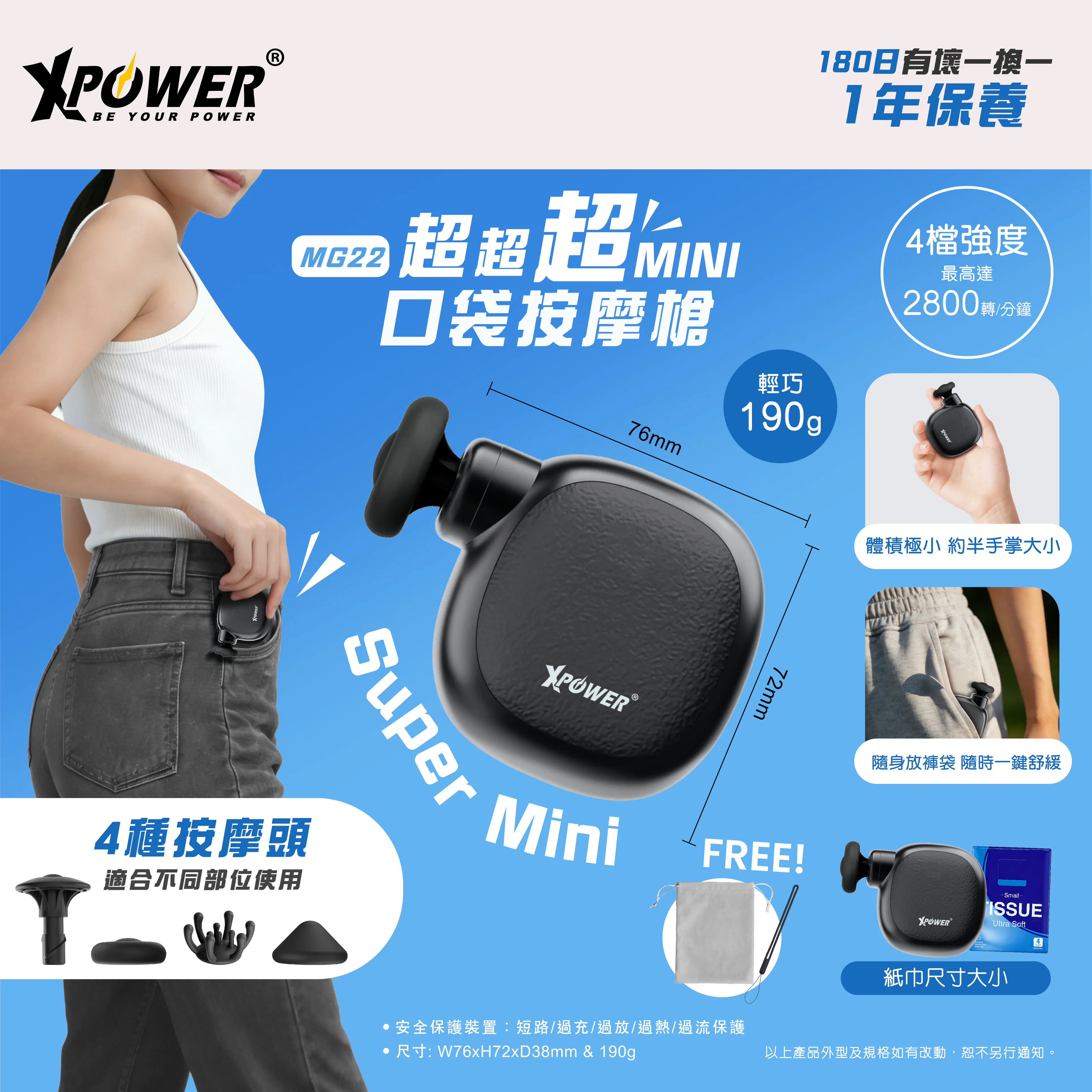 XPOWER - XPower MG22 Massage Gun 超迷你口袋按摩槍 - MG22_P7-BK 黑色 | MG22_P7-WH 白色
