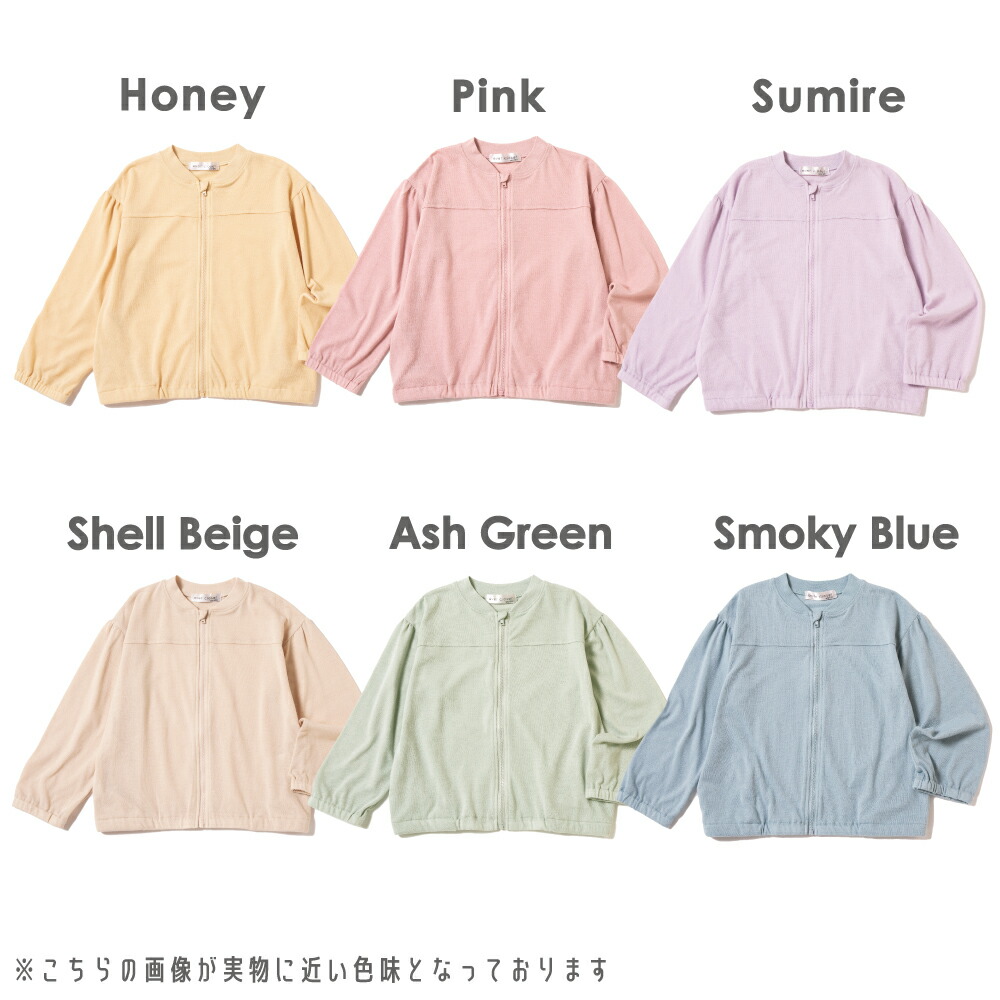 🆕【⭐訂購⭐】 🇯🇵日本直送🌀防UV 通爽透氣 淨色 薄身外套［9款選］🌀[ELDA-0133][260514]