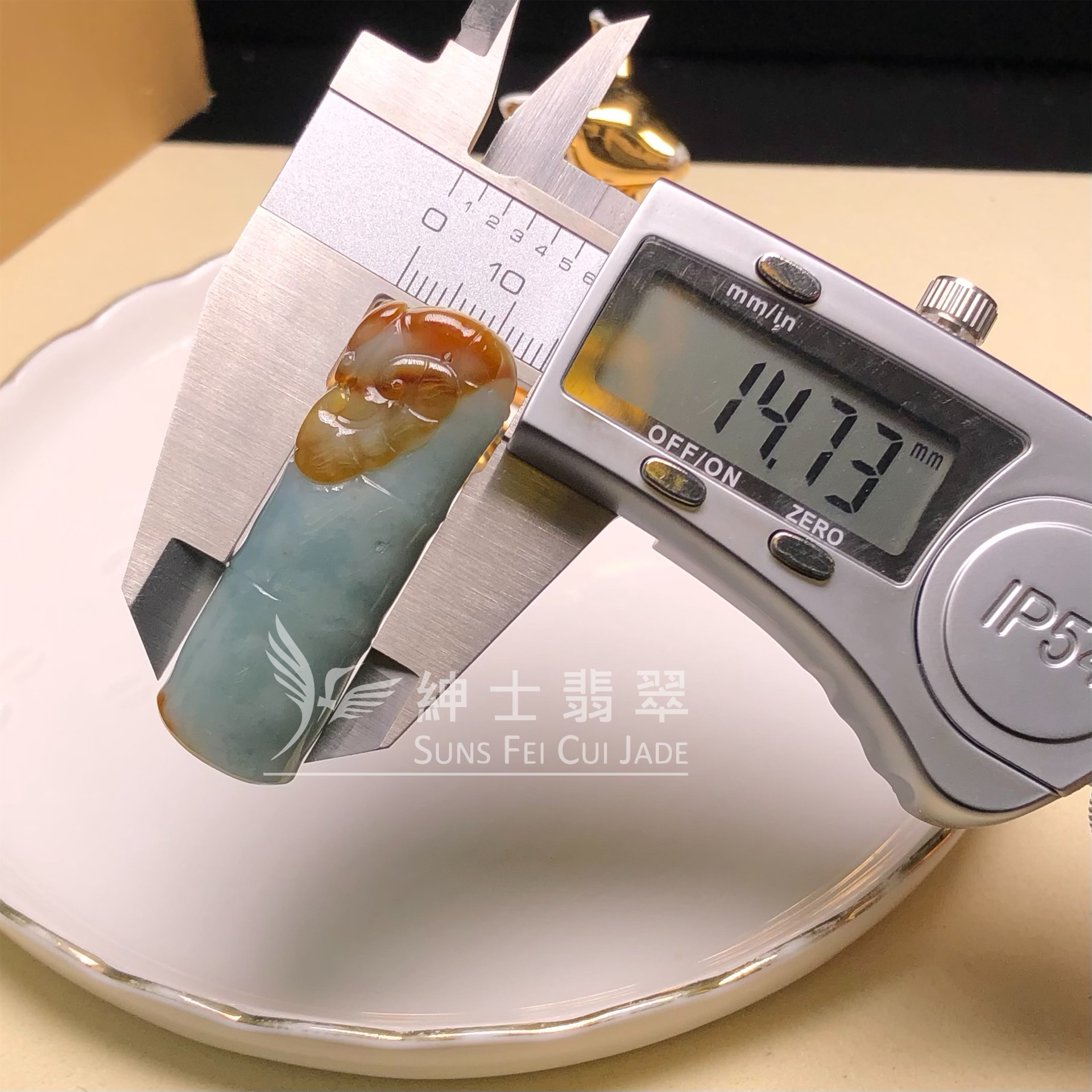 步步高升玉件 #B08423