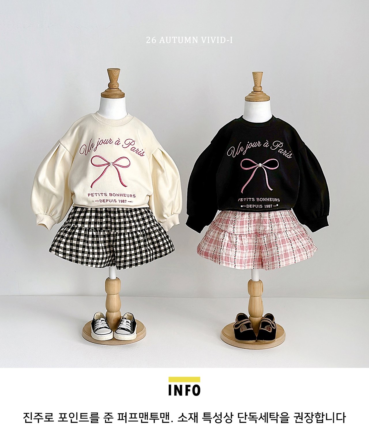 Vivid | Ribbon Jinju Puff Man to Man