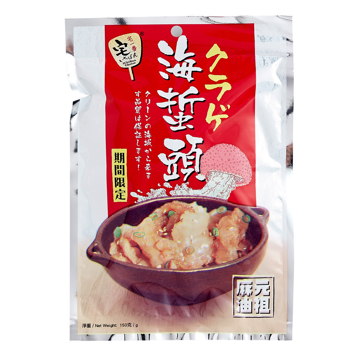 宅一番元祖麻油海哲頭150g