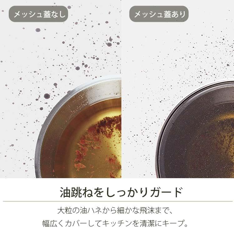 🔥🔥【日本製《LEYE》不鏽鋼防油濺網】24CM