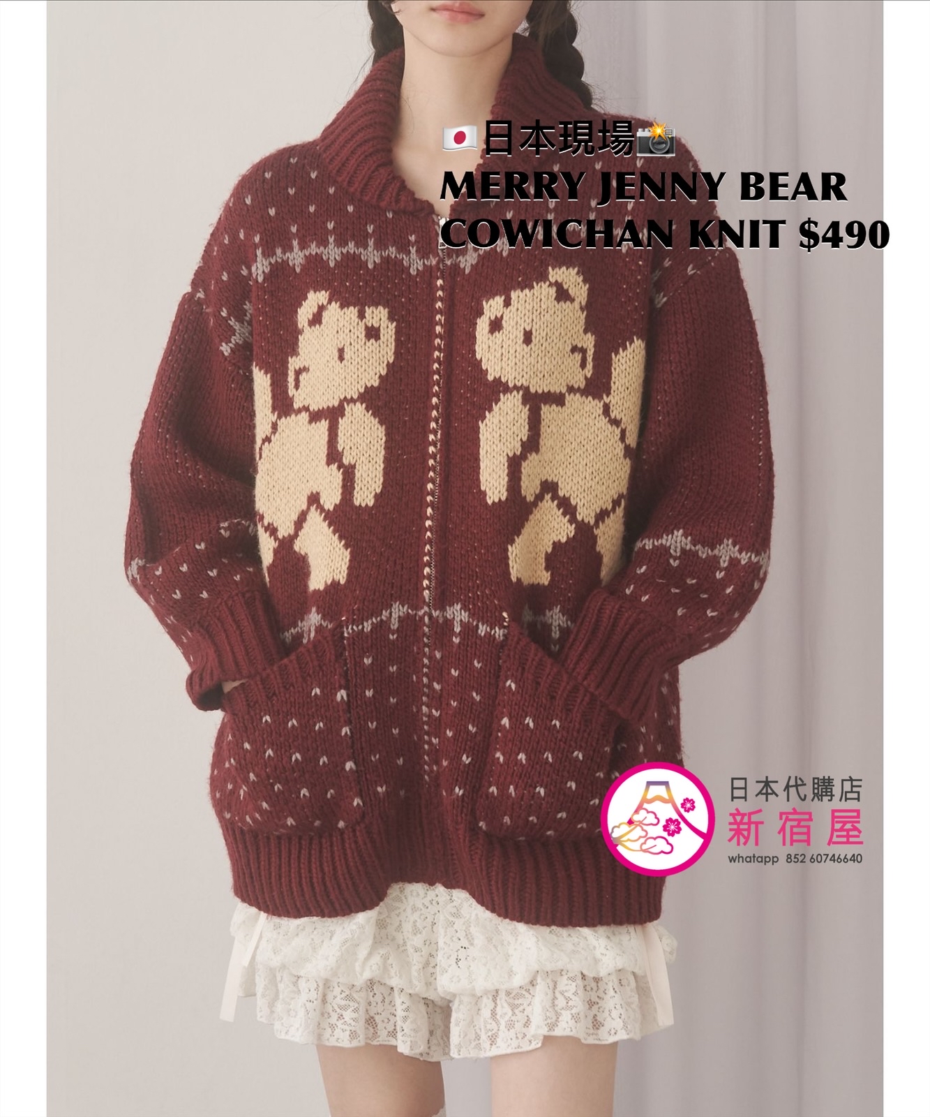 MERRY JENNY BEAR COWICHAN KNIT