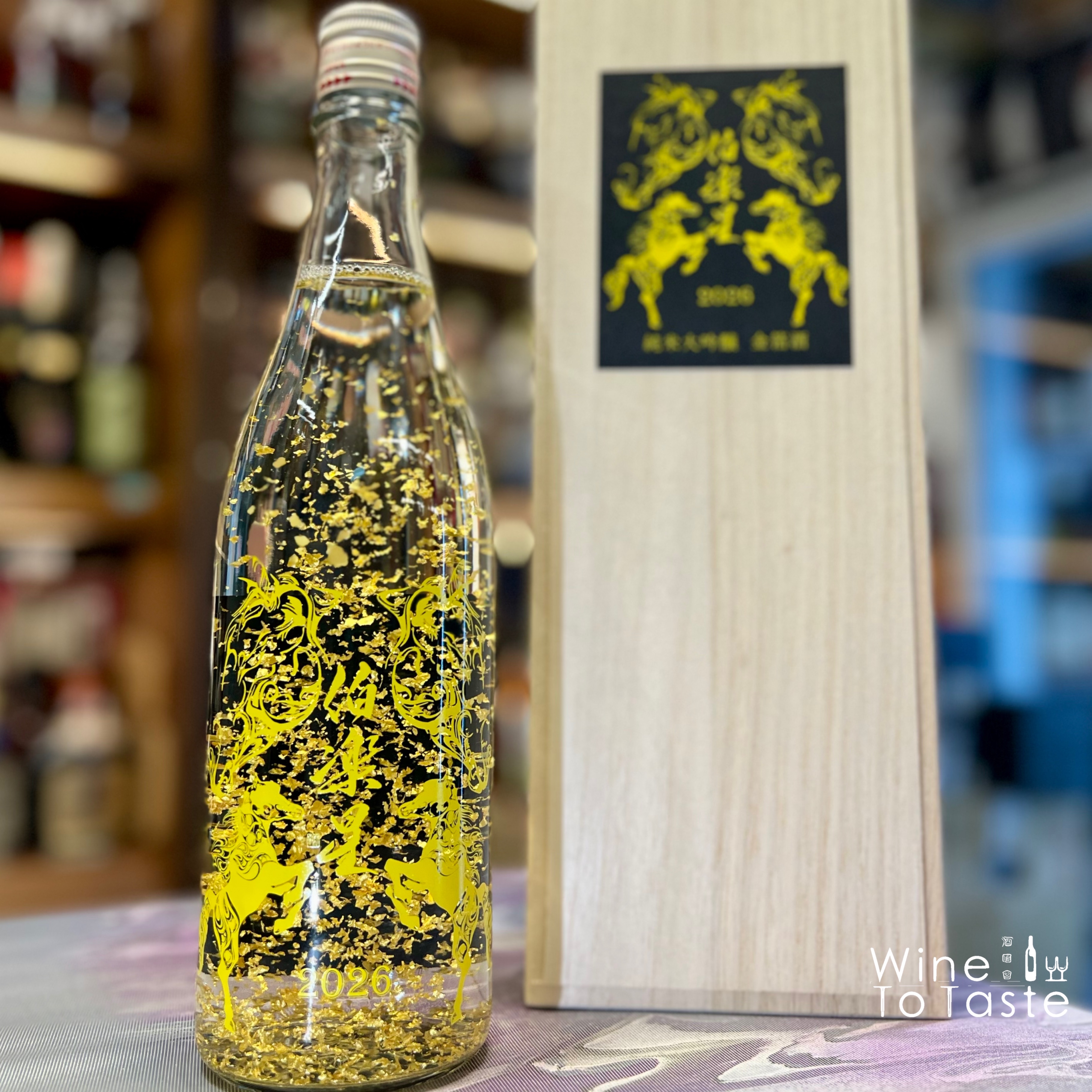 伯樂星 金箔酒 馬年純米大吟釀 2026 - 720ml