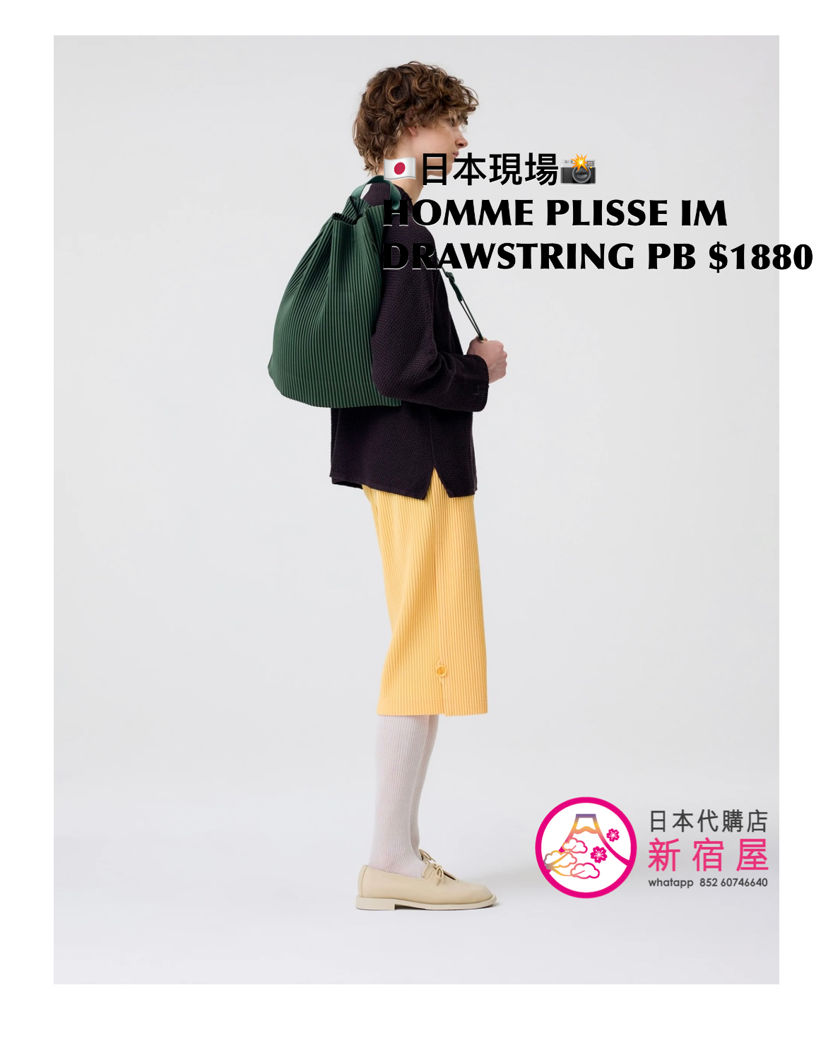 HOMME PLISSE ISSEY MIYAKE DRAWSTRING PLEATS BAG