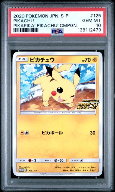 2020 POKEMON JAPANESE S PROMO #125 PIKACHU PIKAPIKA! PIKACHU! CMPGN.
