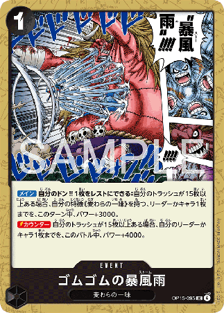 One Piece TCG Card Game - Op15-095 (UC) Gum-Gum Storm