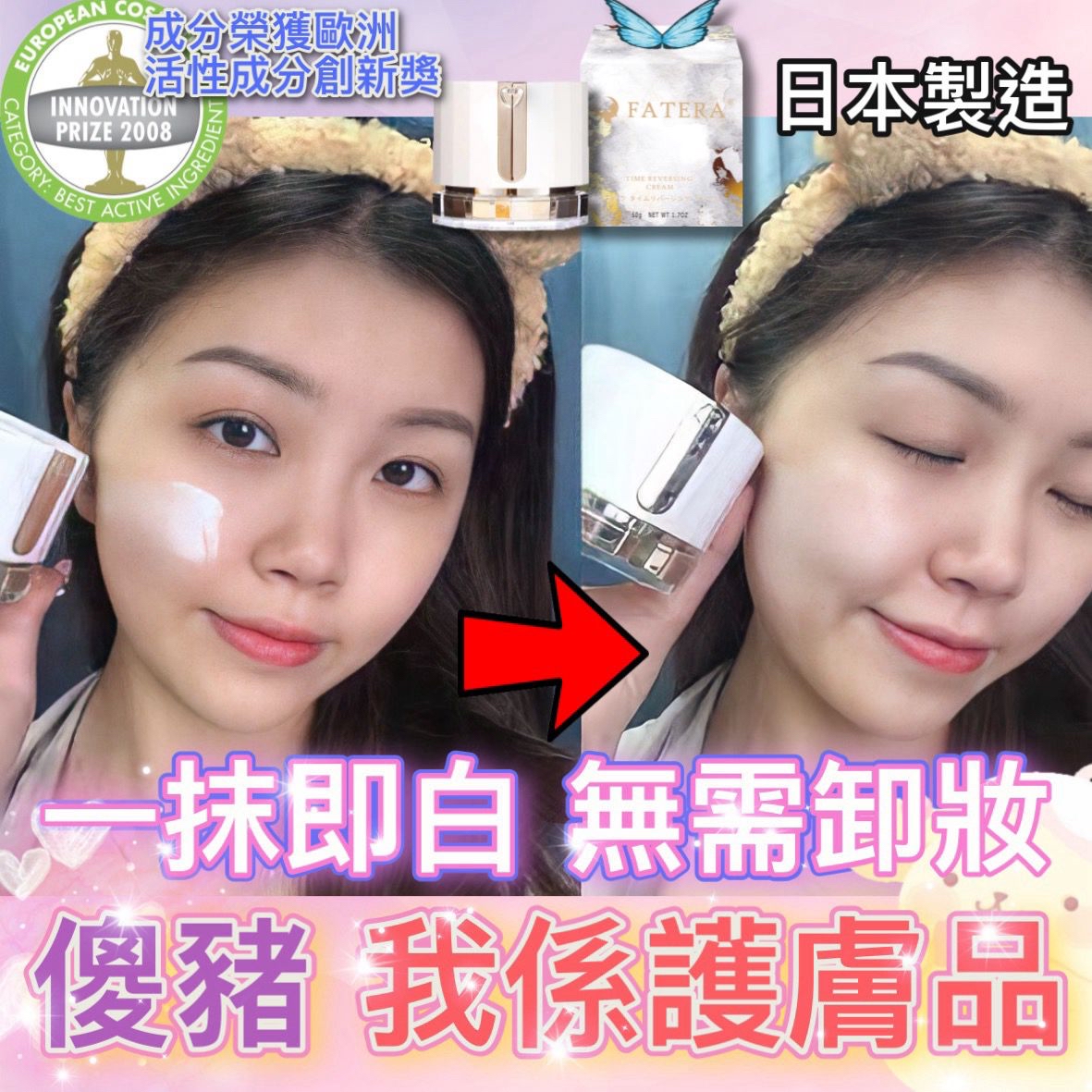 FATERA三波川冬櫻童顏霜