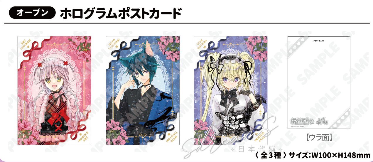 守護甜心 Shugo Chara! × 淺草花屋敷 和服 碎閃明信片 #P-SCG0968 [SKIYAKI] (PRE-ORDER) [2026/07]