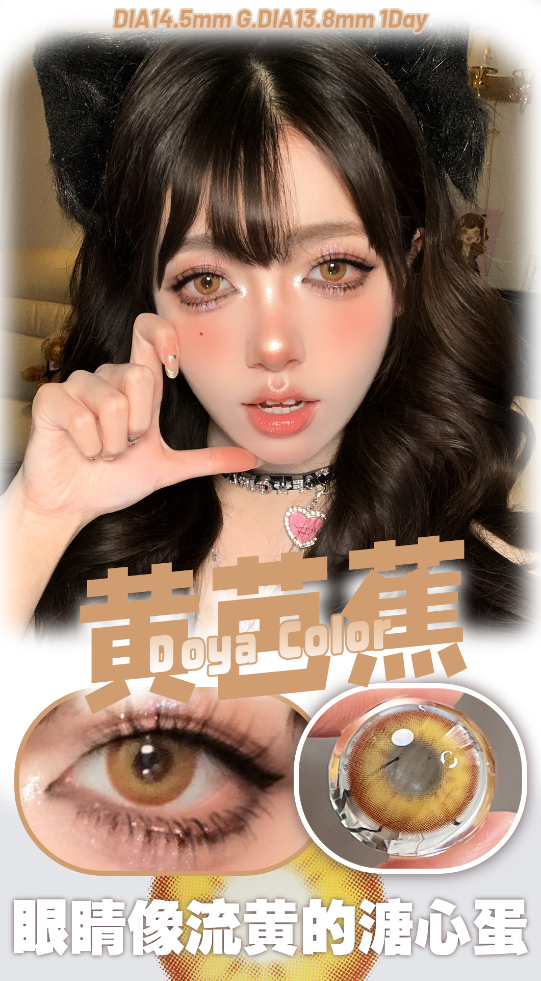 Doya 日拋2片 青花瓷系列