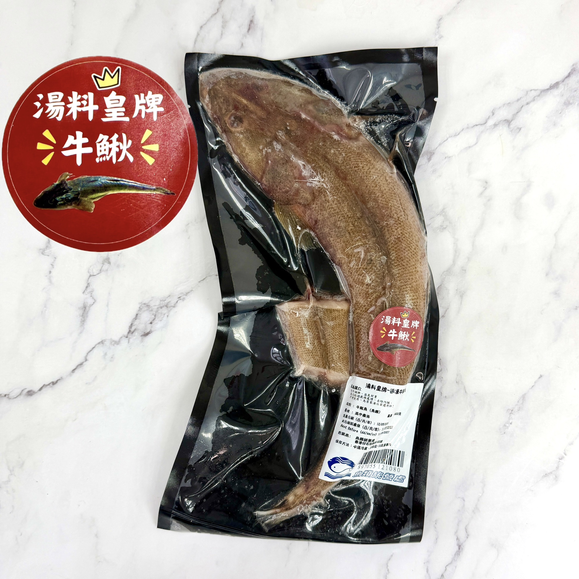 野生速凍牛鰍魚約600g